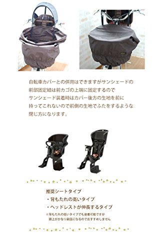 Sorayu 自転車・ベビーカー用サンシェード 7