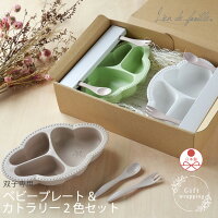 ベビー食器＆スプーン＆フォーク 2色セット 1