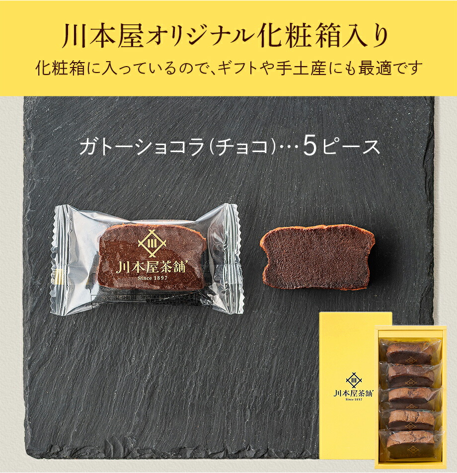 CHAGASHIショコラ ガトーショコラ 3
