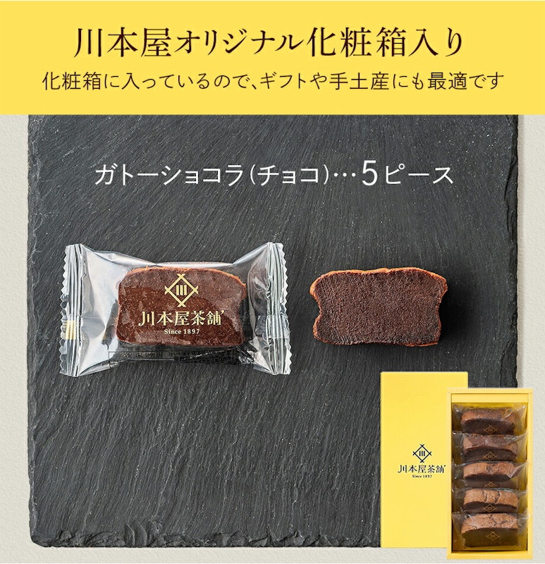 CHAGASHIショコラ ガトーショコラ 3