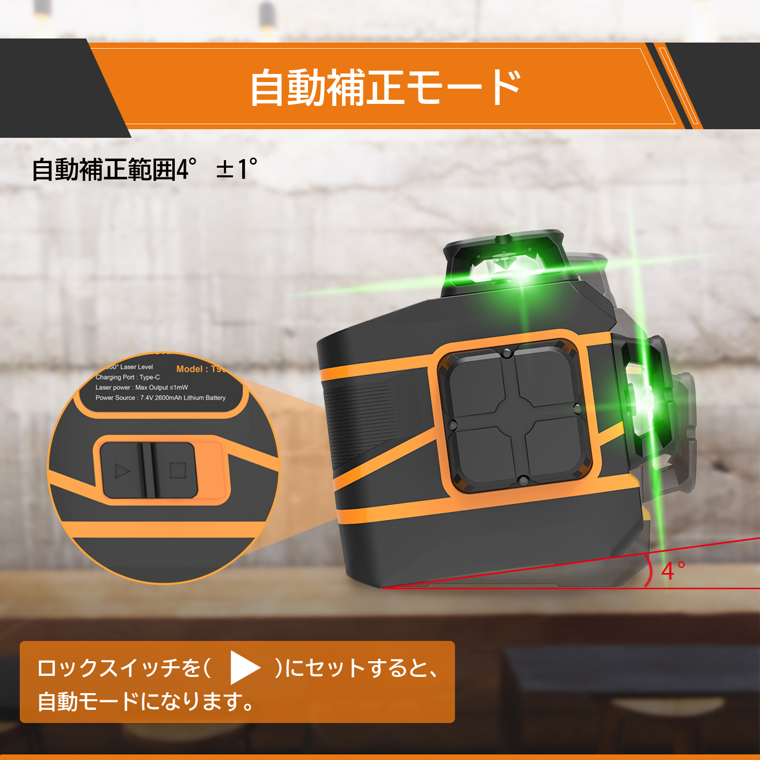 レーザー墨出し器 7
