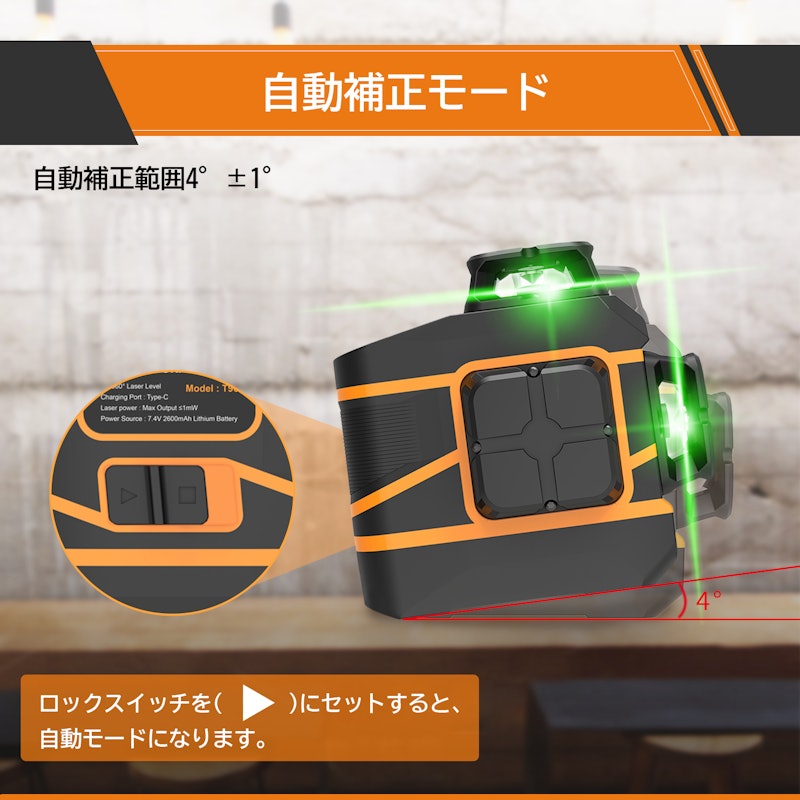 レーザー墨出し器 7