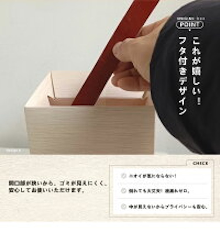 ニシザークボックス 2
