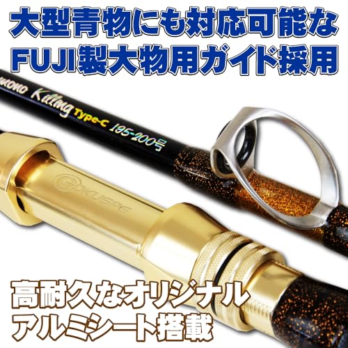 青物用グラスソリッド船竿 青物キリング TypeC 195 4