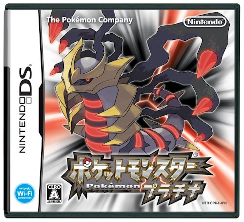ポケットモンスター プラチナ 1