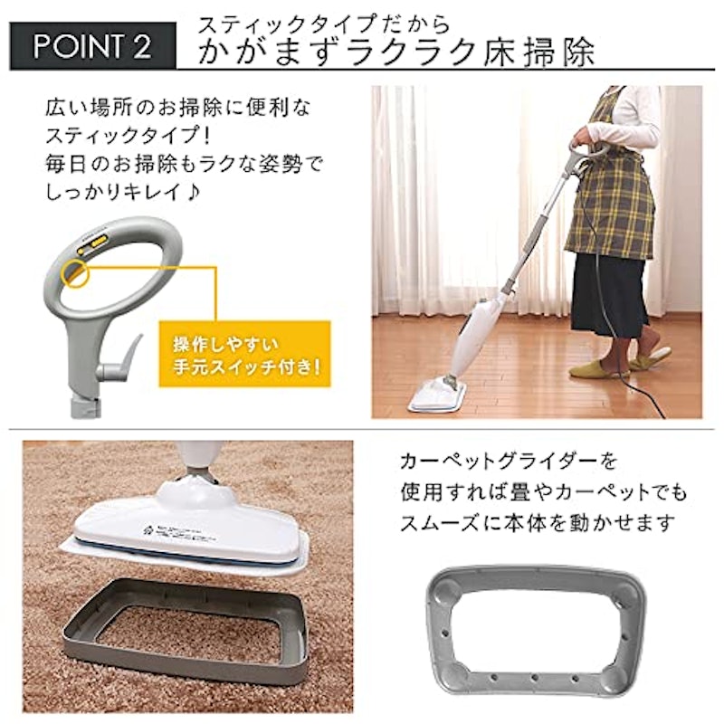 スティックスチームクリーナー 4