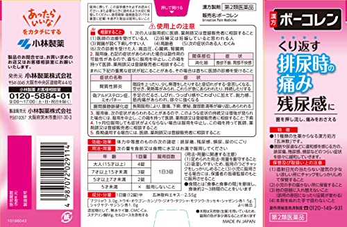 ボーコレン 7