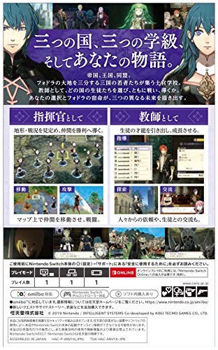 ファイアーエムブレム 風花雪月 7