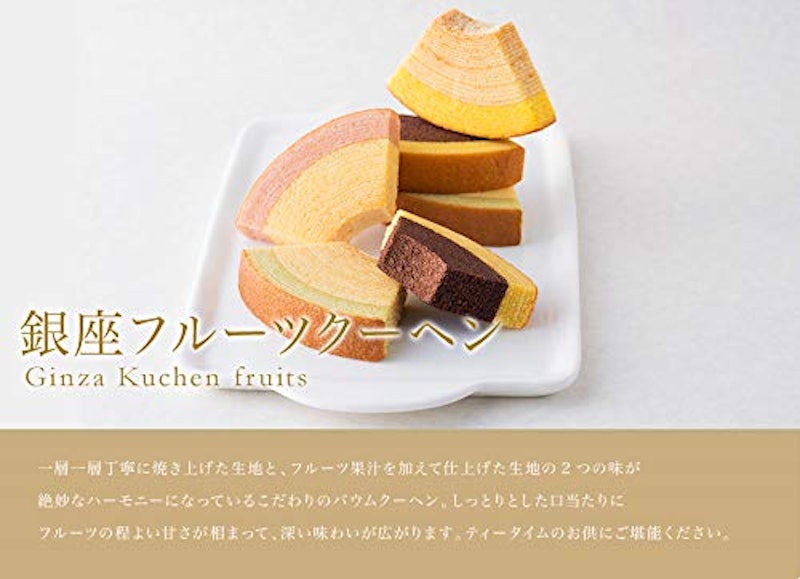 千疋屋 フルーティバウム 5