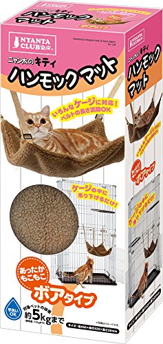 ニャン太のキティハンモックマット 5
