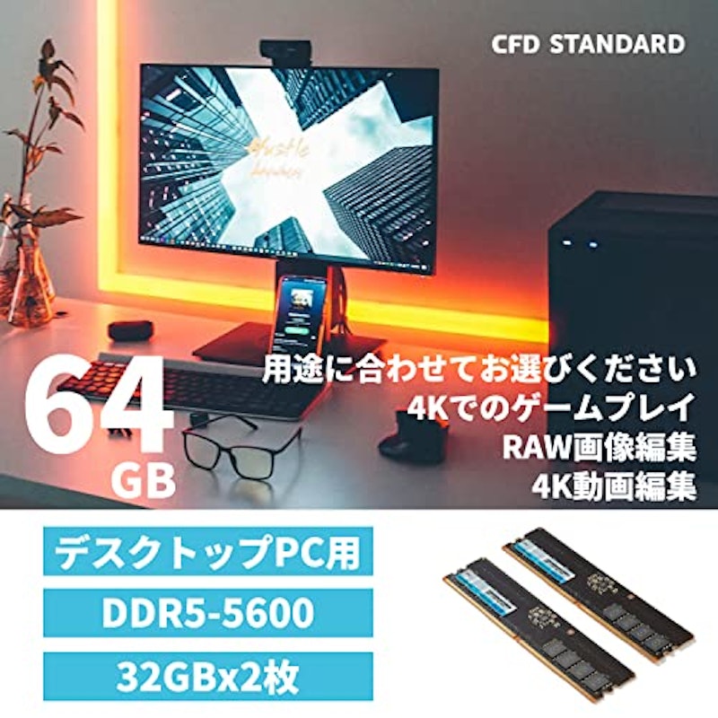 デスクトップPC用メモリ 2