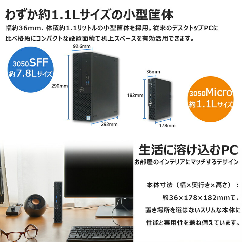 省スペースのデスクトップパソコンのおすすめ人気ランキング【2026年6