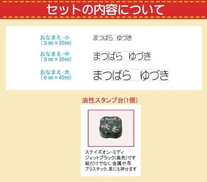 お名前スタンプ 2