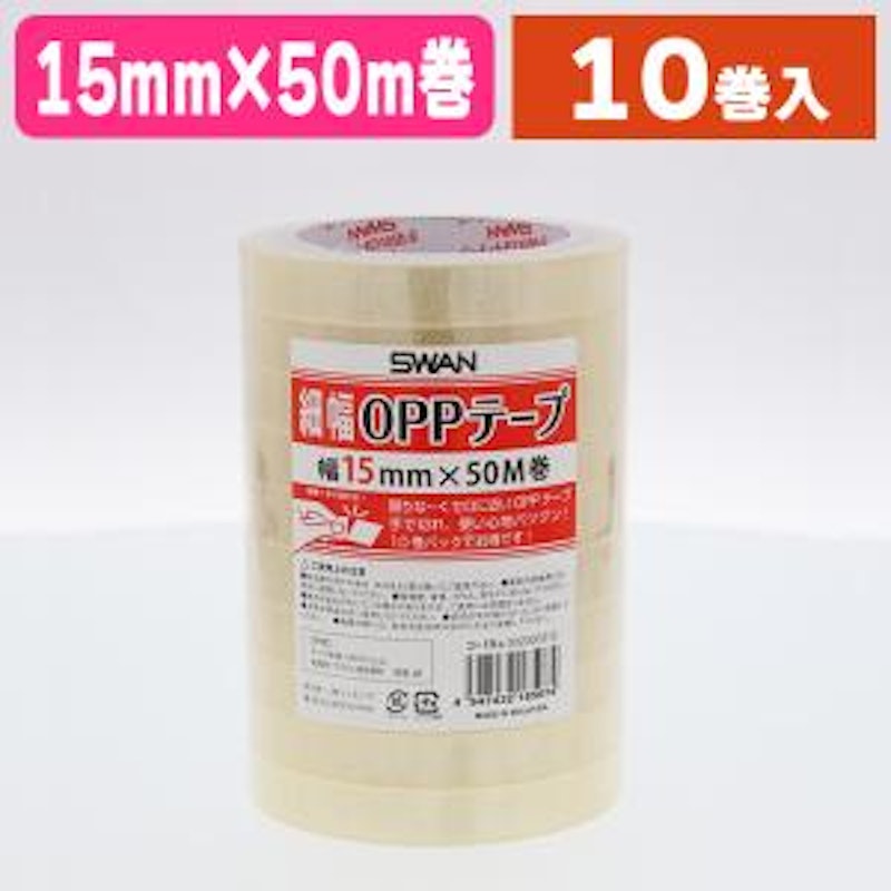 OPPテープ 1