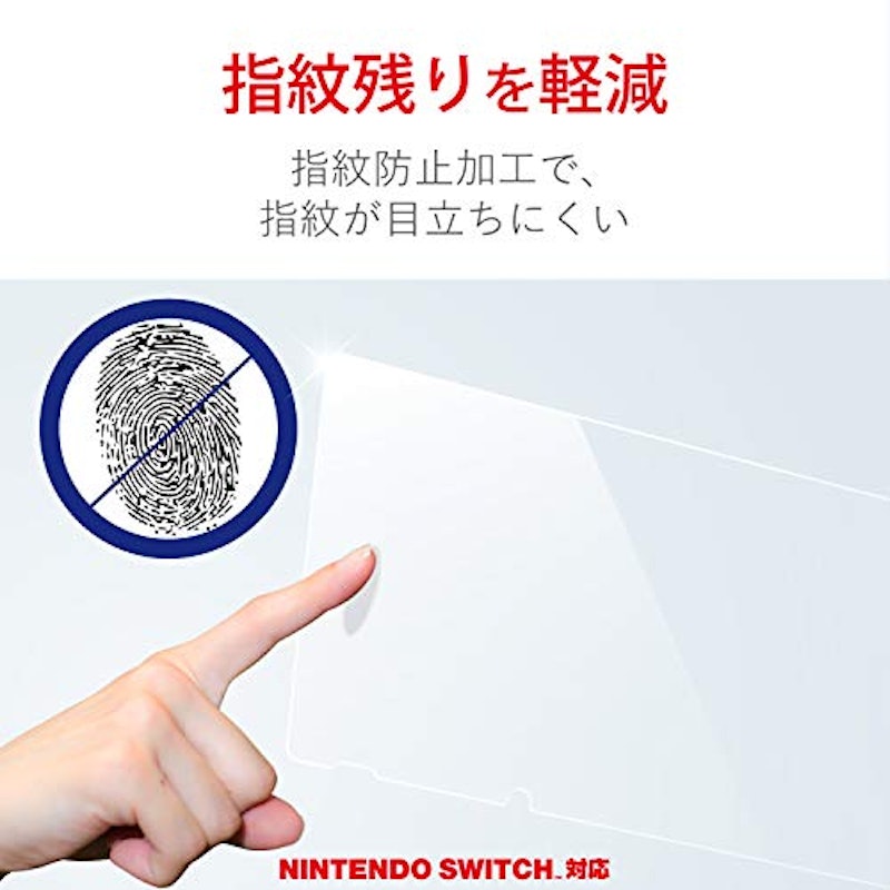 NINTENDO SWITCH対応 抗菌ブルーライトカットフィルム 4
