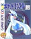 任天堂 ポケットモンスター 銀 1