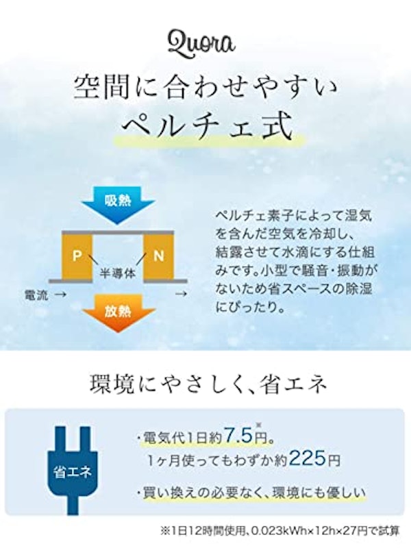 除湿機 5