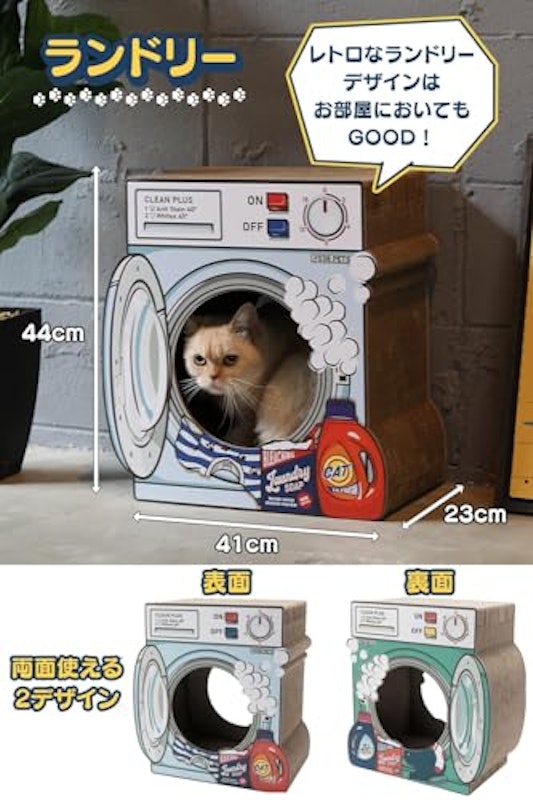 猫の爪とぎ 3