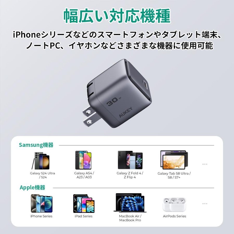 Comet 30W USB-C充電器 9