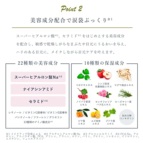 美容液ラメライナー 4