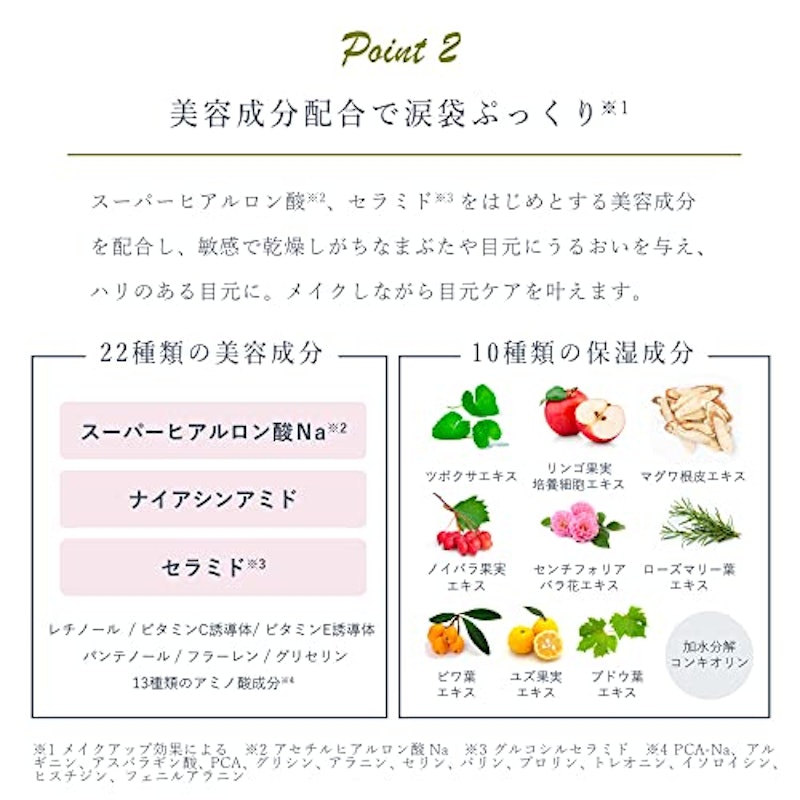 美容液ラメライナー 4