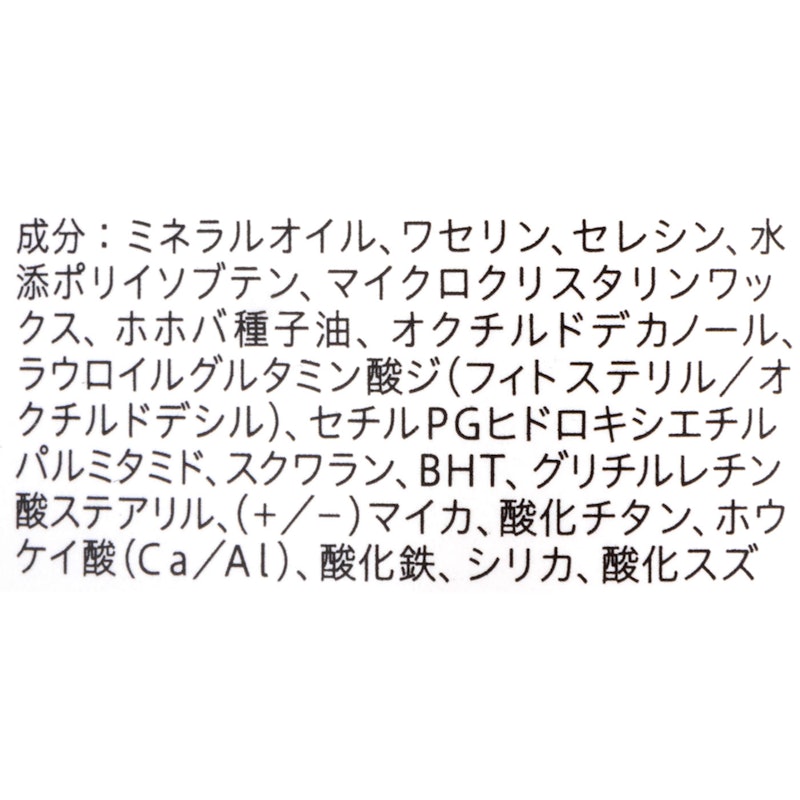 リップケア クリーム 4