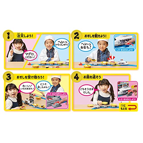 極み！ おとどけ！ スシロー×プラレール 4