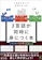 かんき出版 3言語が同時に身につく本 1
