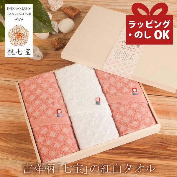 祝七宝 タオルギフト 1