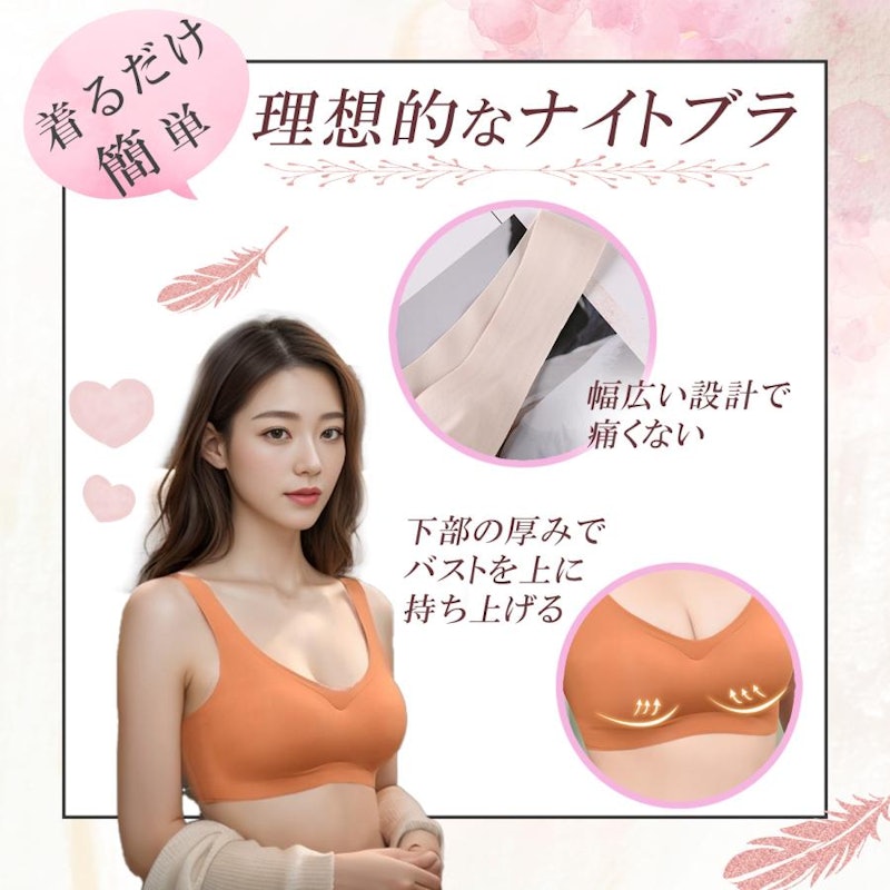 ナイトブラ 3