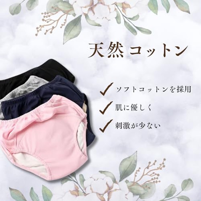 失禁ショーツ 6