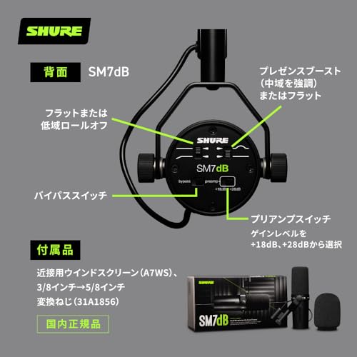 プリアンプ内蔵 ダイナミックボーカルマイクロホン 6