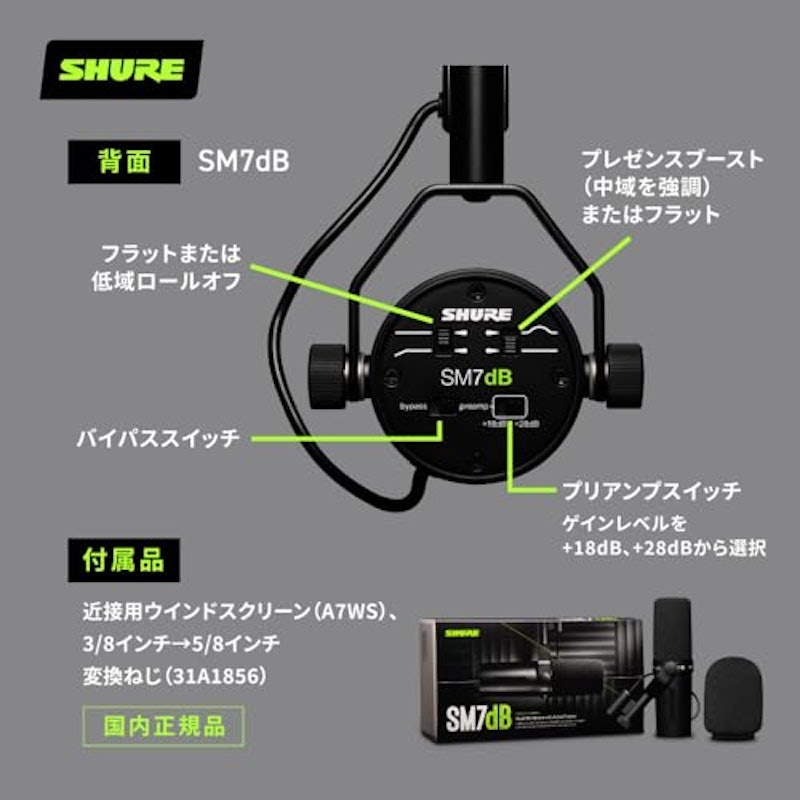 プリアンプ内蔵 ダイナミックボーカルマイクロホン 6
