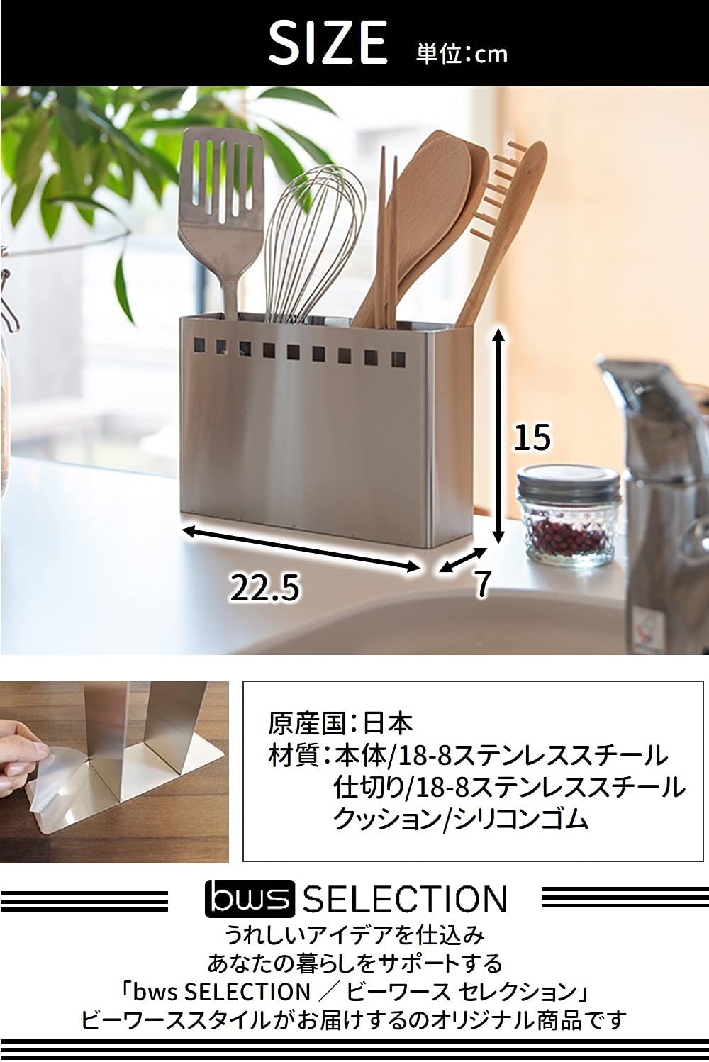 bws SELECTION キッチンツールスタンド ワイド 3