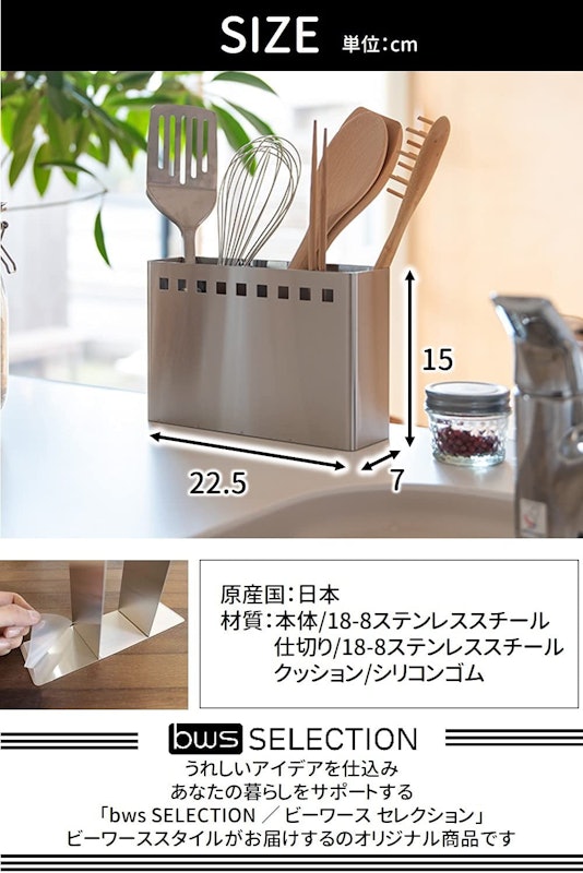 bws SELECTION キッチンツールスタンド ワイド 3