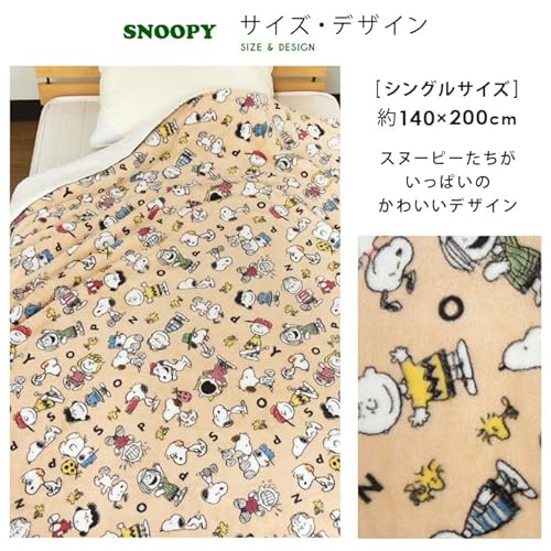 スヌーピー ブランケット 掛け毛布 7