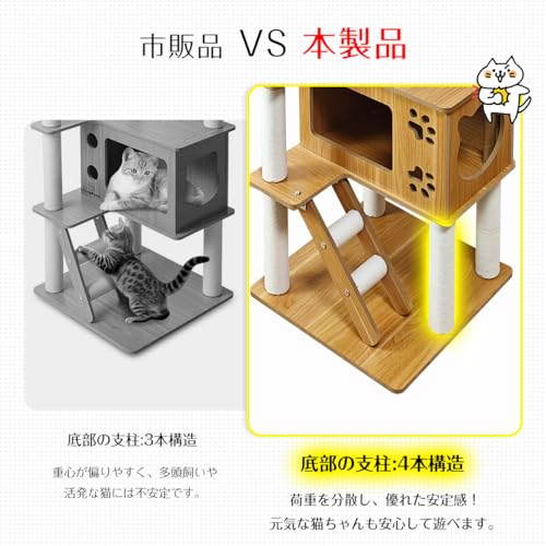 猫用品 ま*こ様 早い物勝ち‼️✨多層構造キャットタワー ブラック