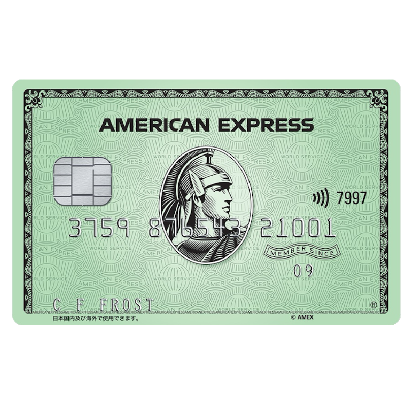 アメリカン・エキスプレス・グリーン・カード 1