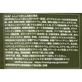 マッシュスタイルラボ emmi プロテイン200 クチコミ評価・評判&検証レビュー 5