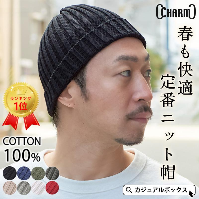夏向けニット帽のおすすめ人気ランキング【2026年6月】 2