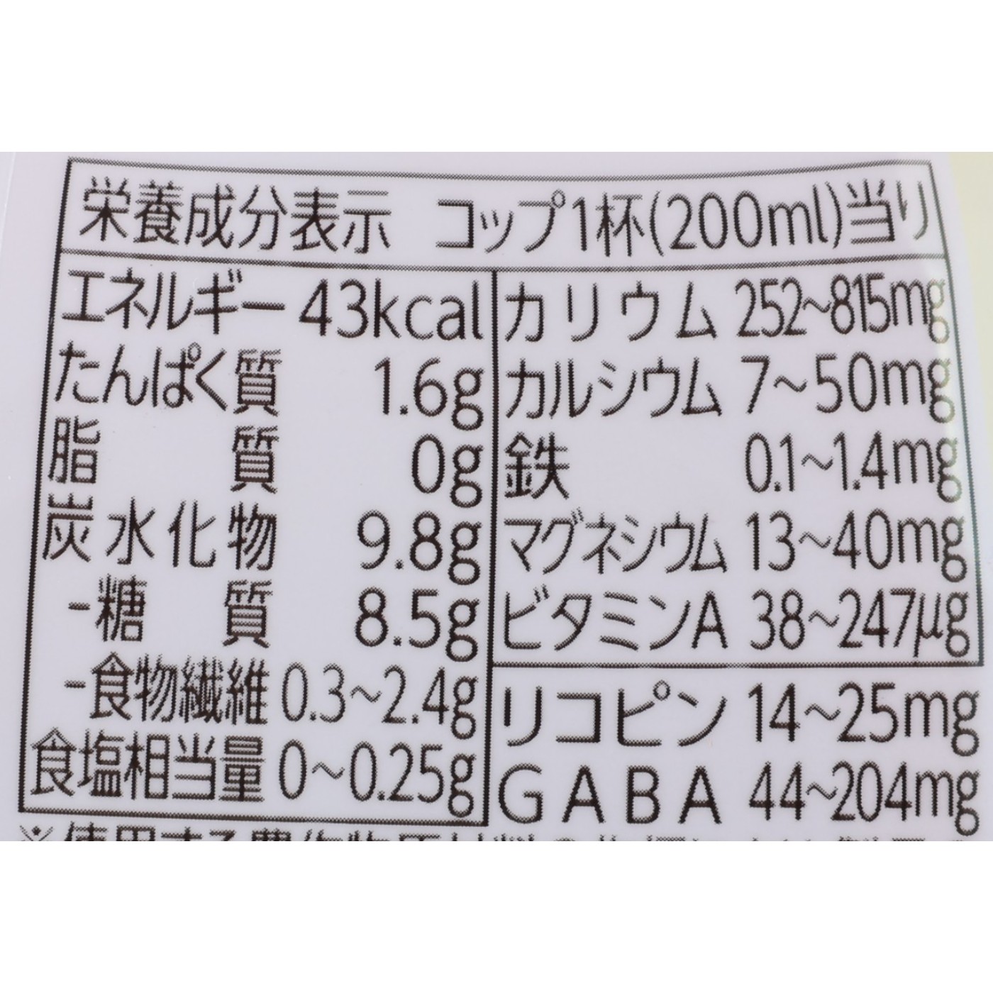 キッコーマン デルモンテ 食塩無添加野菜ジュース クチコミ評価・評判&検証レビュー 2