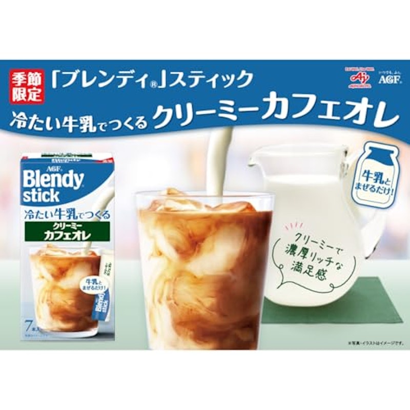 冷たい牛乳でつくるクリーミーカフェオレ 2