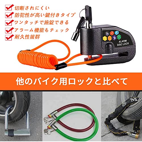 バイク用ディスクロック 4