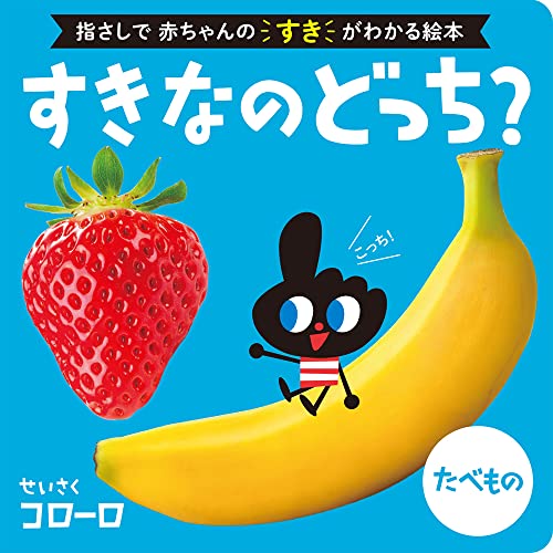えほんまとめて70冊/0歳〜年少位/人気良書美品多数あり/5冊迄変更可/消毒済 0歳向け絵本のおすすめ人気ランキング | マイベスト