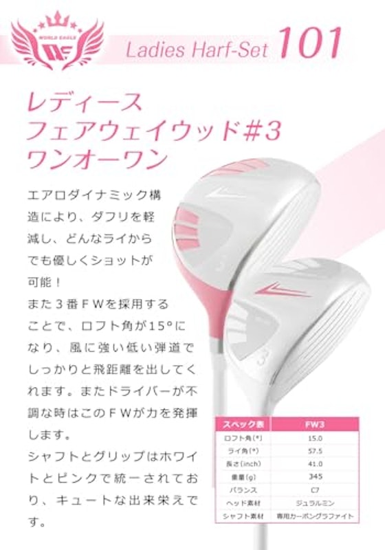 フェアウェイウッド 3番 101 2