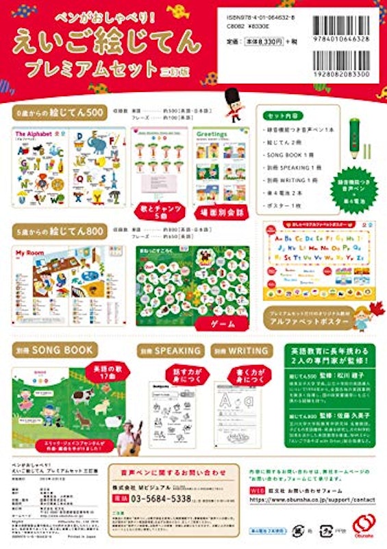 21年 幼児用英語教材のおすすめ人気ランキング14選 Mybest 21年 幼児用英語教材のおすすめ人気ランキング14選 Mybest