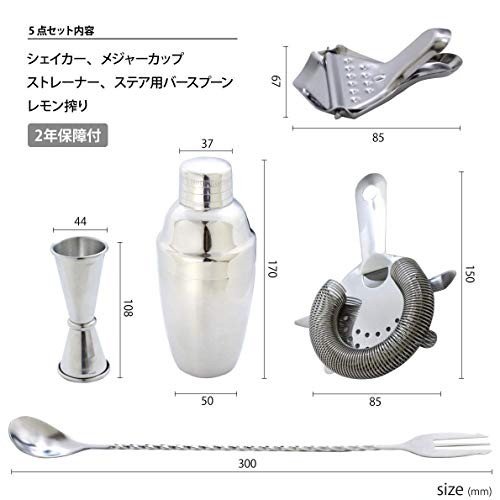 バーテンダーセット 3