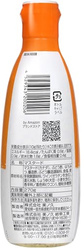 粗挽き粒マスタード 2