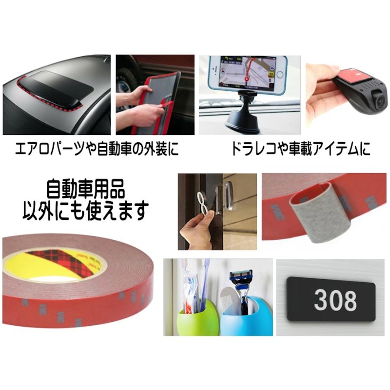 両面テープ 3