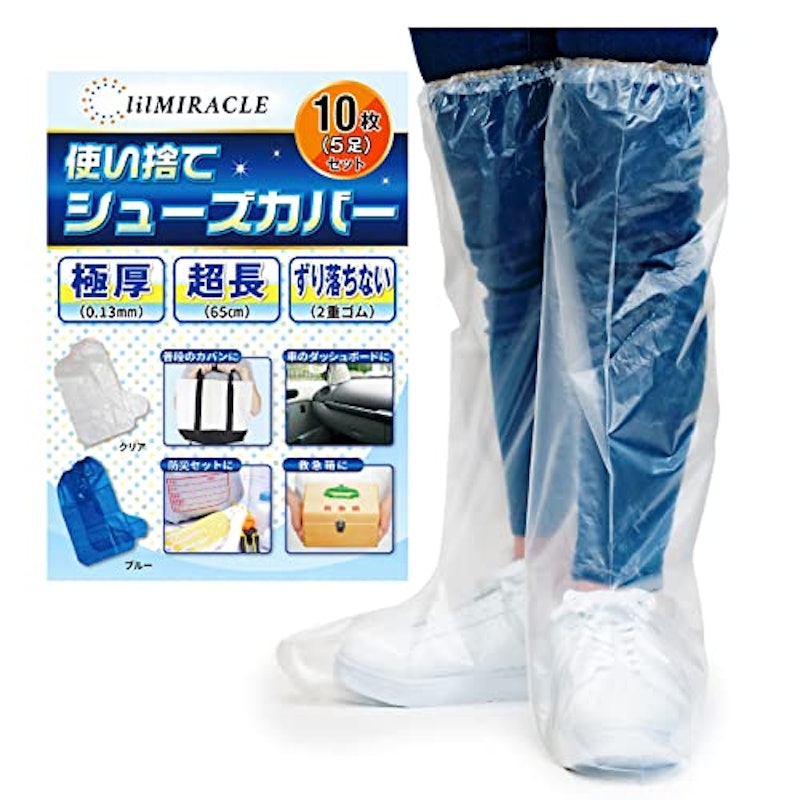 使い捨てシューズカバー 1